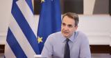 Μητσοτάκης, Σολτς,mitsotakis, solts