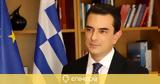 Κώστας Σκρέκας, EuroAsia Interconnector,kostas skrekas, EuroAsia Interconnector