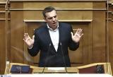 Τσίπρα,tsipra