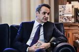 Μητσοτάκης – Σακελλαροπούλου Προεδρικό,mitsotakis – sakellaropoulou proedriko