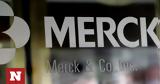 Κορονοϊός, Merck, Όμικρον -,koronoios, Merck, omikron -