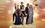 Dancing With, Stars, Σήμερα, – Ποια,Dancing With, Stars, simera, – poia