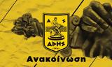 ΑΣ Άρης, Δικαίωση –, Ερασιτέχνη,as aris, dikaiosi –, erasitechni