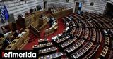 Βουλή, Ξεκίνησε, ΣΥΡΙΖΑ -Δείτε,vouli, xekinise, syriza -deite