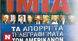 Ιμίων, 1996, ΝΑΤΟ,imion, 1996, nato