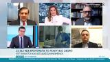 Θ Δημόπουλος N Θωμαΐδης, Γ Χειλάς,th dimopoulos N thomaΐdis, g cheilas