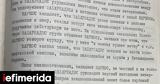 Αποχαρακτηρισμένα, Βαφειάδης, Σοβιετικούς, Ζαχαριάδη,apocharaktirismena, vafeiadis, sovietikous, zachariadi