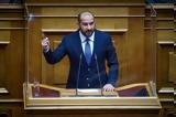 Τζανακόπουλος, Επιτακτική,tzanakopoulos, epitaktiki