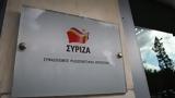 ΣΥΡΙΖΑ,syriza