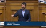 Μάριος Κάτσης,marios katsis