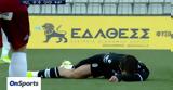 ΑΕΛ-ΠΑΟΚ Β, Δυνατό, Κούτσια,ael-paok v, dynato, koutsia