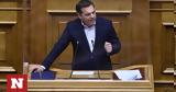 Τσίπρας, - Το,tsipras, - to