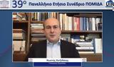 Χατζηδάκης, Σύνταγμα,chatzidakis, syntagma