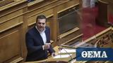 Τσίπρας, Προγεννητικής Αγωγής,tsipras, progennitikis agogis