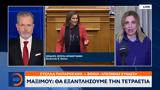 Ντόρας Μπακογιάννη,ntoras bakogianni