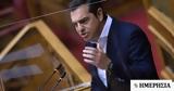 Τσίπρας, Στυλιανίδη-Μητσοτάκη,tsipras, stylianidi-mitsotaki