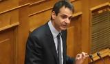 Μητσοτάκης, Τσίπρα,mitsotakis, tsipra