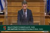 Νίκος Ανδρουλάκης, Live, ΚΙΝΑΛ,nikos androulakis, Live, kinal