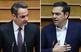 Αντιπαράθεση Μητσοτάκη – Τσίπρα, Βουλή,antiparathesi mitsotaki – tsipra, vouli