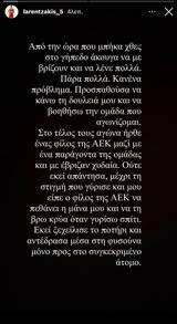 Λαρεντζάκης, “Μου,larentzakis, “mou