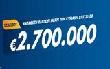 Τζόκερ Κλήρωση 3012022, Μοιράζει, 2 700 000,tzoker klirosi 3012022, moirazei, 2 700 000