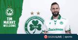 Ομόνοια Ανακοίνωσε, Tim Matavz,omonoia anakoinose, Tim Matavz