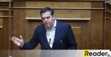 Live, Τσίπρας,Live, tsipras