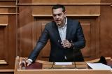 Αλέξης Τσίπρας, Ακραίος, – Χρωστάτε 23 275,alexis tsipras, akraios, – chrostate 23 275