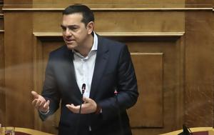 Τσίπρας, Κύριε Μητσοτάκη, tsipras, kyrie mitsotaki