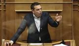 Τσίπρας, Κρίμα, Γεραπετρίτη,tsipras, krima, gerapetriti