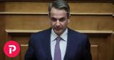 Κυριάκος Μητσοτάκης, Όλες,kyriakos mitsotakis, oles