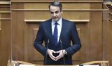 LIVE-Μητσοτάκης, Τσίπρα - Αδιέξοδη, ΣΥΡΙΖΑ,LIVE-mitsotakis, tsipra - adiexodi, syriza