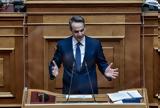 Μητσοτάκης, ΣΥΡΙΖΑ, Απέλπιδα,mitsotakis, syriza, apelpida