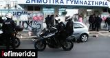 Νίκαια, Επεισόδια, Ιωνικού, Προοδευτικής -Σχηματίστηκε,nikaia, epeisodia, ionikou, proodeftikis -schimatistike