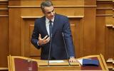 Μητσοτάκης, Βγήκαμε,mitsotakis, vgikame