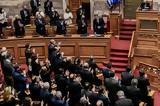 Βουλή, Καταψηφίστηκε, 156,vouli, katapsifistike, 156