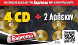 Σάββατο 05 02, Espresso, 4CD, 2 Άρλεκιν,savvato 05 02, Espresso, 4CD, 2 arlekin