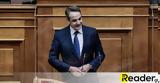 Μητσοτάκης, Τσίπρα, ΚΙΝΑΛ,mitsotakis, tsipra, kinal