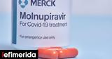 Κορωνοϊός, Merck -Ποιοι,koronoios, Merck -poioi