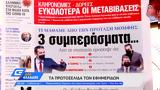 Εφημερίδες 31012022,efimerides 31012022