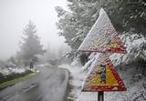 Meteo, Χαμηλές, Ιωαννίνων,Meteo, chamiles, ioanninon