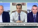 Τελεσίγραφο Πλεύρη, Απολύονται, 31 Μαρτίου,telesigrafo plevri, apolyontai, 31 martiou