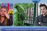 Δανάης Μπάρκα, Πάνου Νάτση,danais barka, panou natsi