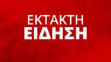 Έκτακτο, ΕΜΥ, Έρχονται,ektakto, emy, erchontai