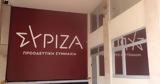 Επίθεση ΣΥΡΙΖΑ, Φουρθιώτη,epithesi syriza, fourthioti