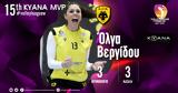 Volley League Γυναικών, Καλύτερη, Βεργίδου,Volley League gynaikon, kalyteri, vergidou