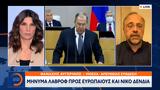 Μήνυμα Λαβρόφ, Ευρωπαίους, Νίκο Δένδια,minyma lavrof, evropaious, niko dendia