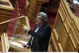 Πολάκης, Αυτό,polakis, afto