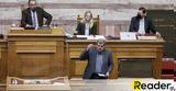 Παύλος Πολάκης, Βίντεο, Βουλής,pavlos polakis, vinteo, voulis