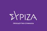 ΣΥΡΙΖΑ, Σκληρή, Πολάκη – Αθανασίου,syriza, skliri, polaki – athanasiou